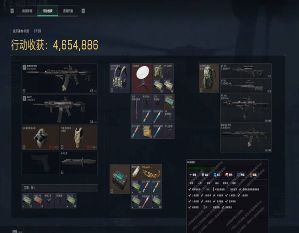 三角洲物资显示辅助器透视自瞄效果